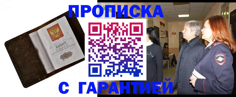 временная регистрация госуслуги в Агиделе