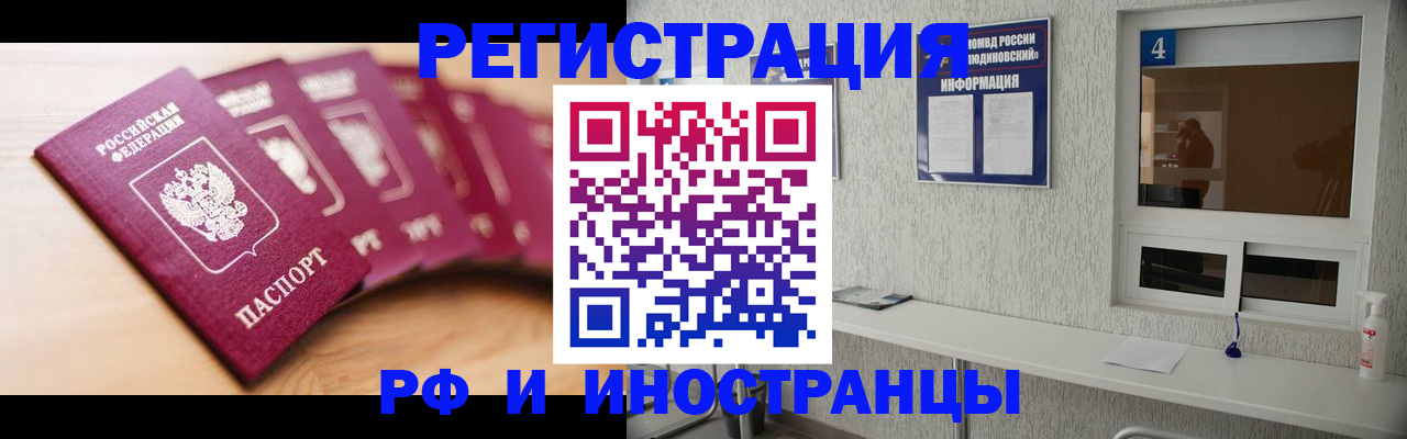 временная регистрация недорого в Агиделе