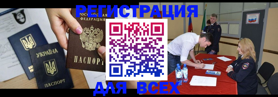 временная регистрация для школы в Агиделе