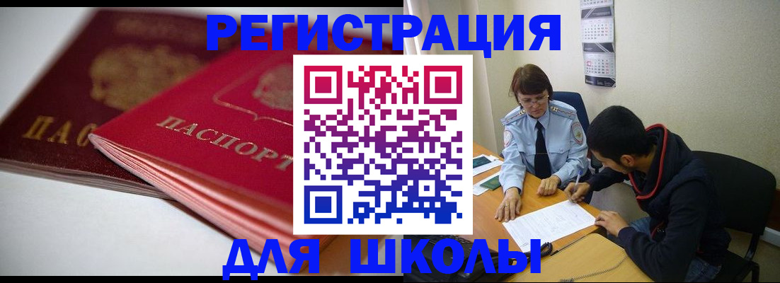 временная регистрация 2025 в Агиделе