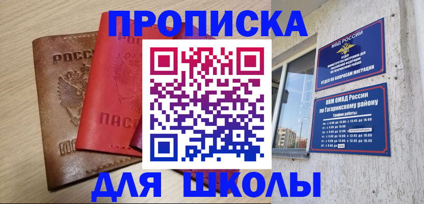 временная регистрация гарантия в Агиделе