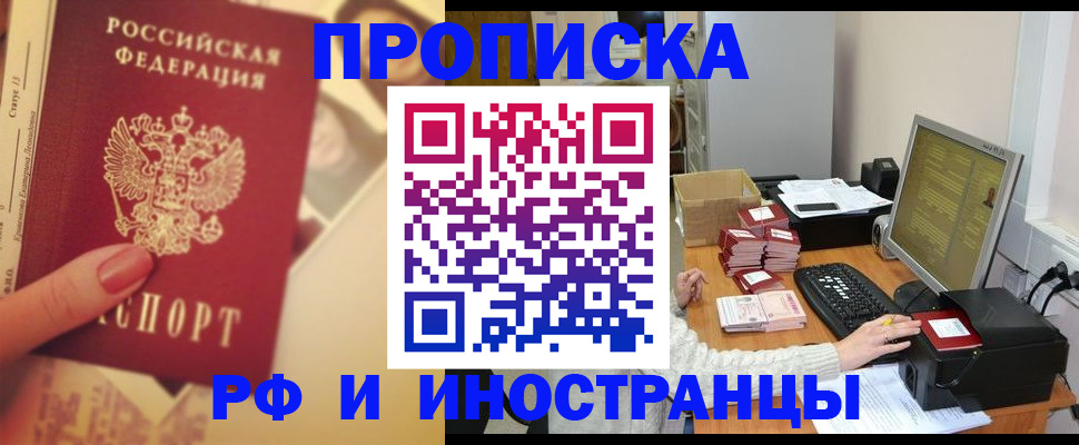 регистрация в Агиделе