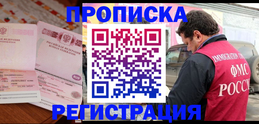 временная регистрация адрес в Агиделе