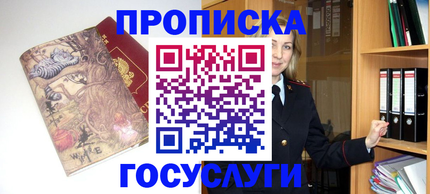 временная регистрация недорого в Агиделе