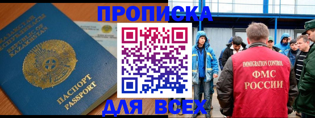 временная регистрация собственник в Агиделе