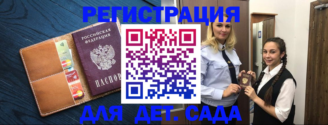 временная регистрация 2025 в Агиделе